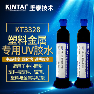 ��̩KT3328 䓻������z ��� ˮ�� ���� ����ճ�� �o�� uv�oӰ�z