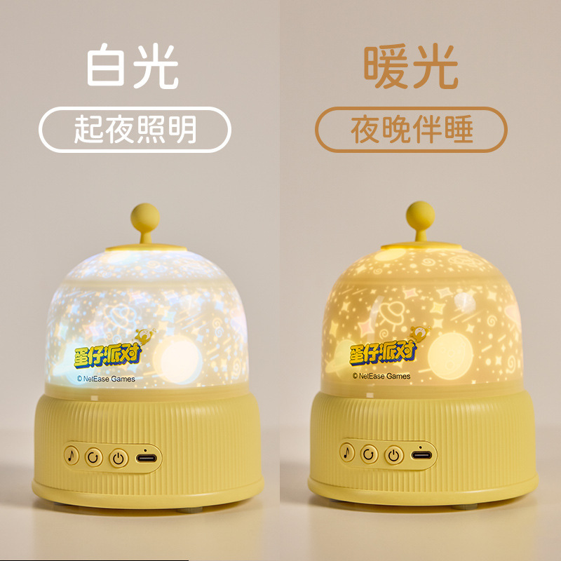 蛋仔投影灯旋转蓝牙播放八音盒投影音乐盒儿童生日可爱礼物小夜灯|undefined