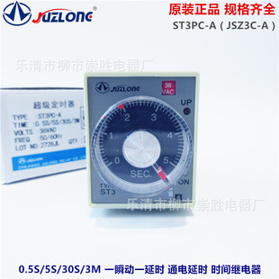 Time relay ST3PC-A instant delay 0.5S/5S/30S/3Min 220V AC36V