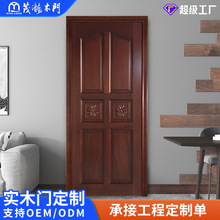 厂家供应中高端实木复合门 天然胡桃木烤漆门室内房间木门隔音门