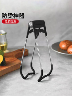Multi-functional anti-scald clip bowl clip silicone non-slip clip plate clip dish tray clip bowl dish clip wholesale