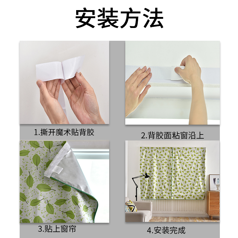 魔術貼遮光窗簾全遮光布簡易自粘式免打孔安裝防曬隔熱遮陽遮王金