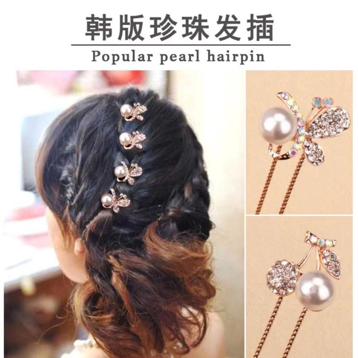 熱い販売の真珠のドリルの髪は針を挿します。