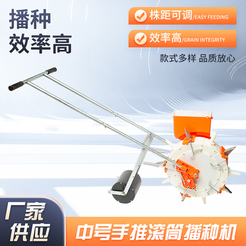 农用手推式玉米播种机滚筒式玉米大豆播种机多功能小颗粒点播机种
