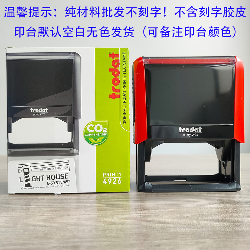跨境卓达印章长方形印章制作刻章卓达印章材料批发刻印章回墨翻转|undefined