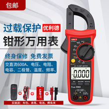 优利德UT203+钳形万用表UT204+小型便携式数字高精度交直电流表