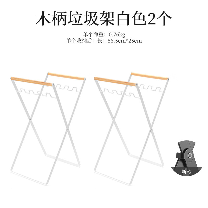 户外垃圾架折叠露营垃圾收纳塑料袋支撑架挂架野营烧烤垃圾袋支架|undefined