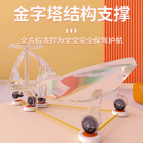 Children's Swivel Car Gliding Car Universal Wheels for Boys and Girls 1-8 Years Old Anti-Tip New Silent Rocking Niu Niu Car