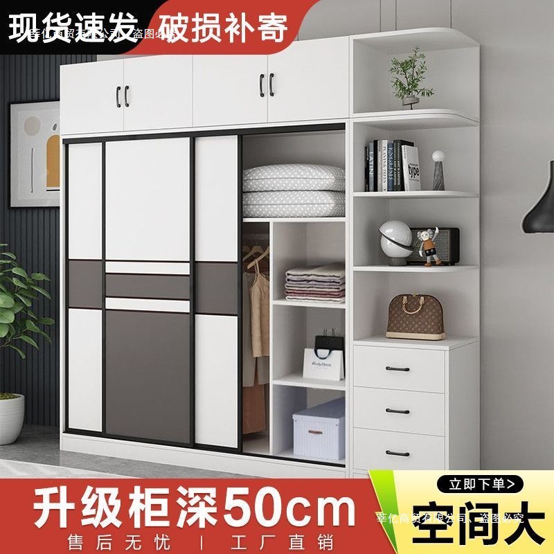 Wardrobe for Home Bedroom with Sliding Doors, New Simple and Economical Storage Cabinet, Simple Combination Wardrobe
