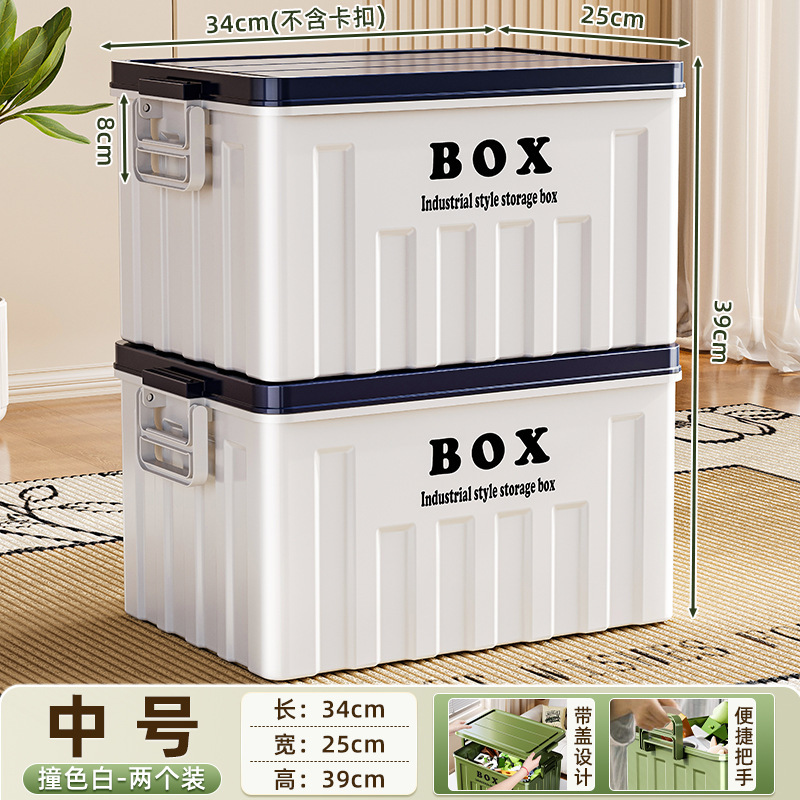 玩具整理箱子加厚特大号家用学生宿舍塑料储物盒子零食衣服收纳箱|undefined