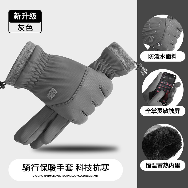 跨境新款保暖手套男冬季加绒加厚防水防滑触屏开车骑行摩托车手套|undefined