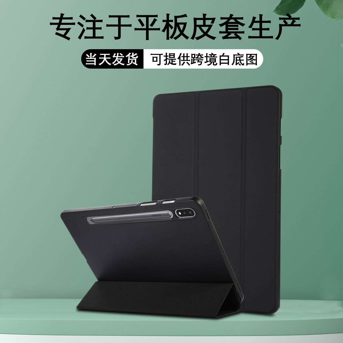 Suitable for Samsung Tablet Protective Case, Tablet Protective Case Without Pen Slot, Samsung Protective Case S10, Samsung Tablet Case