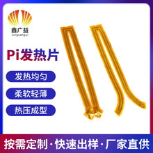 聚酰亞胺PI加熱膜 醫療設備加熱片 可控溫理療電加熱板