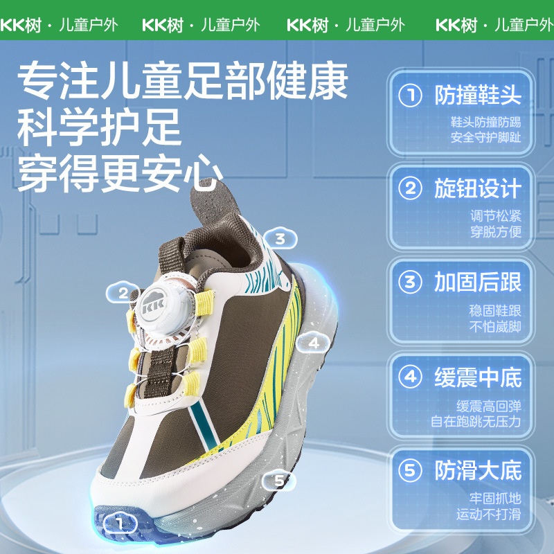 KK树儿童运动鞋男女童2025秋季新款透气减震跑步鞋轻便软底轻跑鞋|undefined