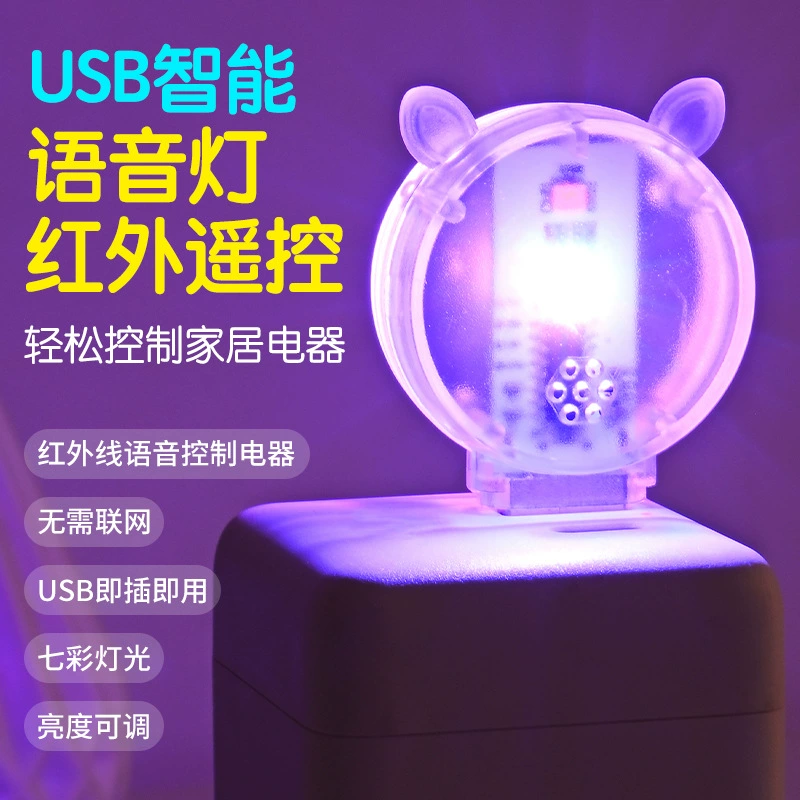 Умный кондиционер компаньон семь цветов световой ночной свет AI голосовой свет USB голосовой кондиционер компаньон артефакт