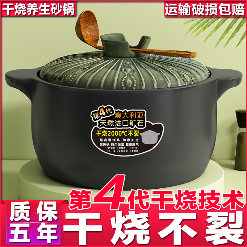 砂锅煲家用燃气炖汤耐高温明火干烧不裂大容量陶瓷煲仔饭煮粥沙锅