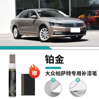 Special No Car Paint Scratch, Car wax - volkswagen-passat-platinum-touch-paint-pen-frosted-paper