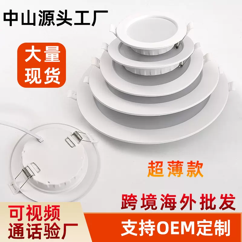 中山批发超薄led筒灯嵌入式吊顶暗装孔灯筒灯75公分孔宽压无主灯