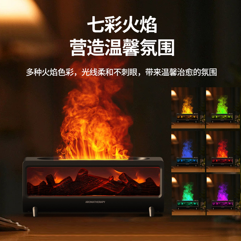 跨境仿真3d火焰壁炉香薰机家用七彩氛围灯桌面复古小型香氛加湿器|undefined