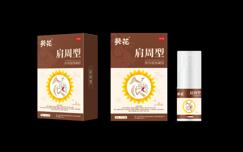 医用退热凝胶缓解足部关节酸麻肿胀按摩促进健康一类型现货|undefined