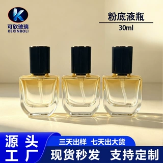 新款30ml透明粉底液玻璃瓶bb霜分装瓶精华液按压泵头包材瓶子定制