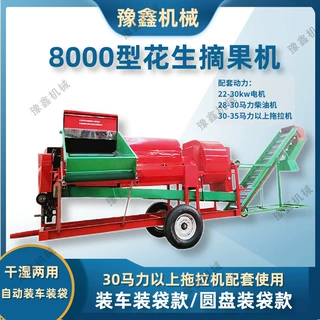 8000型花生摘果机 拖拉机带装车花生果秧分离机 自动装袋干湿两用
