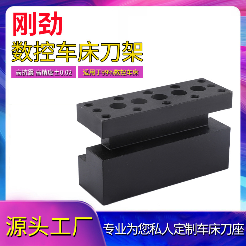 双排高低刀架 数控车床排刀座32内孔车刀单排双排钻头斜轨排刀架