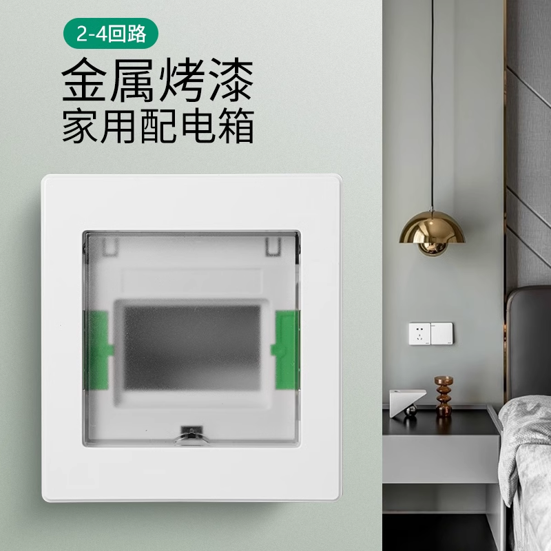 明暗装配电箱家用空开盒防水盒空气开关保护盒塑料漏电小电箱回路