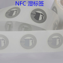 540Byte  215 NFC Wet Inlay ,nfc NDEF Sticker Tag  Label����