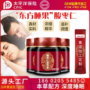 [酸枣仁百合膏 本草植物秋梨膏滋补睡眠调理膏滋茯苓八珍膏代理]