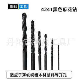 钻头;麻花钻;电动工具配件