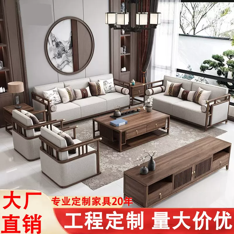 新中式实木沙发组合简约禅意客厅酒店现代中式全实木小户型家具