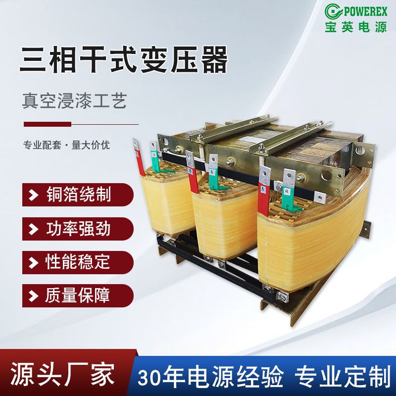 正品保障箔绕变压器干式三相厂家直供升降压1140v690v660