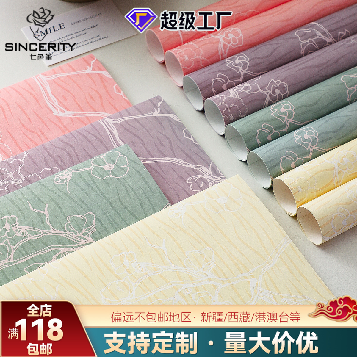 Flor de cordier de siete colores engrosado impermeable 150 g material de papel de embalaje de flores de regalo de flores de embalaje de papel