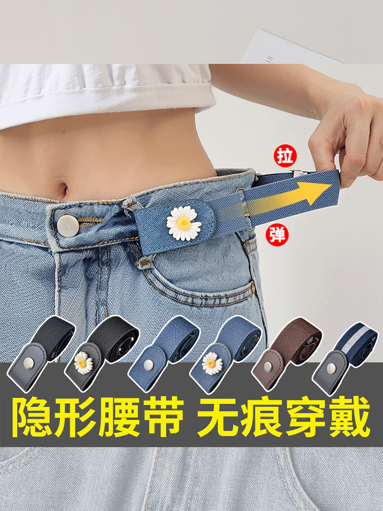 百搭懒人腰带女款2025新款牛仔裤收腰弹力松紧皮带女裤腰收紧批发