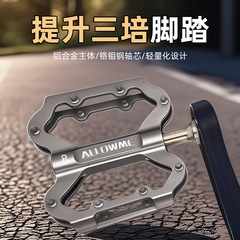 ALLOWME自転車ペダル マウンテンロードバイク用ロックペダルアクセサリー アルミ合金ペダル マウンテンバイクペダル