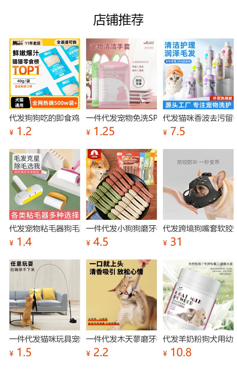 预览状态下无法点击,发布后,可点击跳转到对应的商品页面