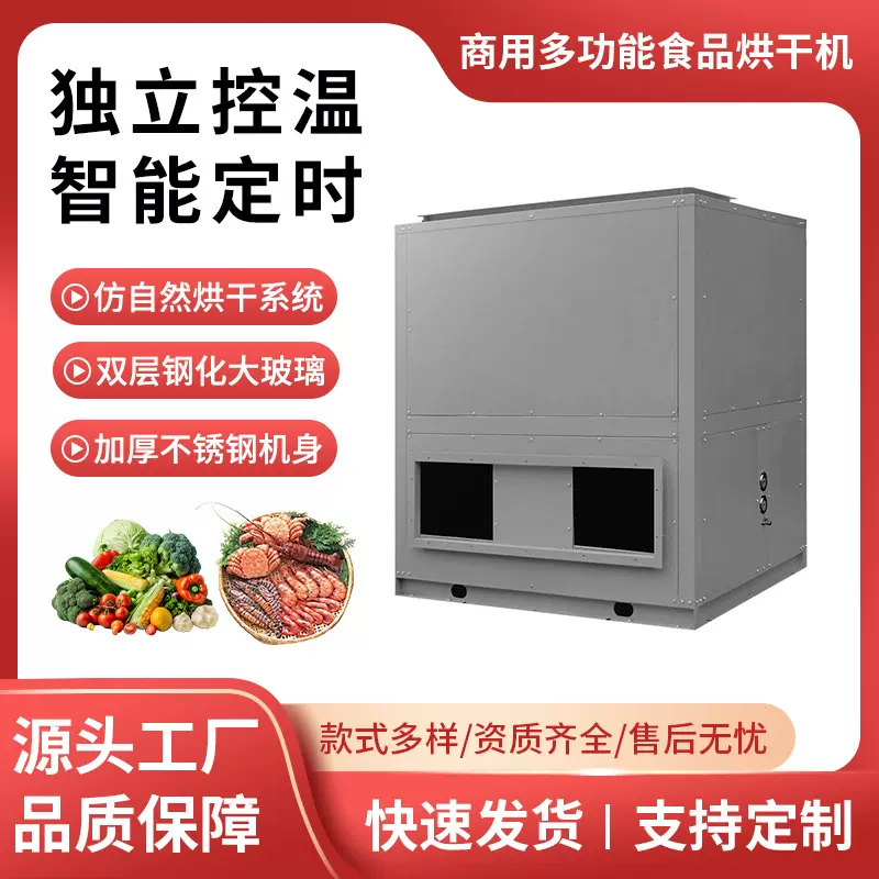 闭环后送热泵烘干机 冷冻除湿加热脱水物料烘干 商用大型烘干机