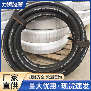 Shaanxi Lishi spray mortar hose spray slurry suction and drainage water delivery hose steam refueling high pressure large diameter rubber tube