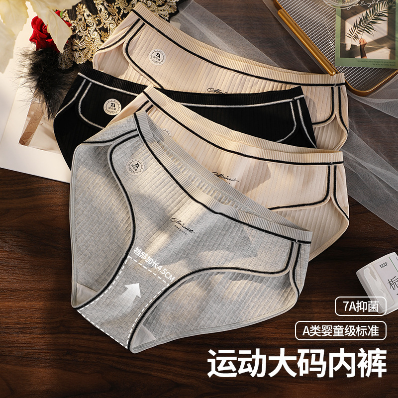 plus size underwear women's cotton class a 200kg 7a antibacterial extended crotch waist sports briefs cotton shorts head