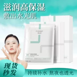 液态精华;贴片面膜;面霜