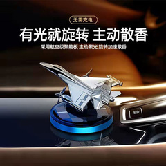 Solar helicopter ornaments car rotating perfume car aromatherapy car long-lasting light fragrance for men and women