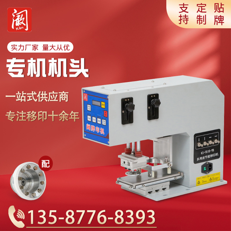 厂家供应阚氏自动化单色油杯式流水线移印机油墨油盘油盅移印机