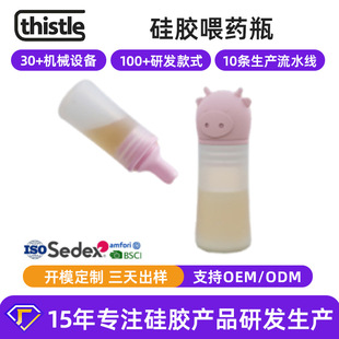 in stock silicone bottle baby medicine feeding artifact 20ml baby pet anti-choking food grade bear medicine feeding silicone bottle