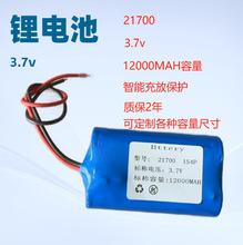 3.7v21700/4K12000MAH늳/Lȳ늌/ƄԴ/