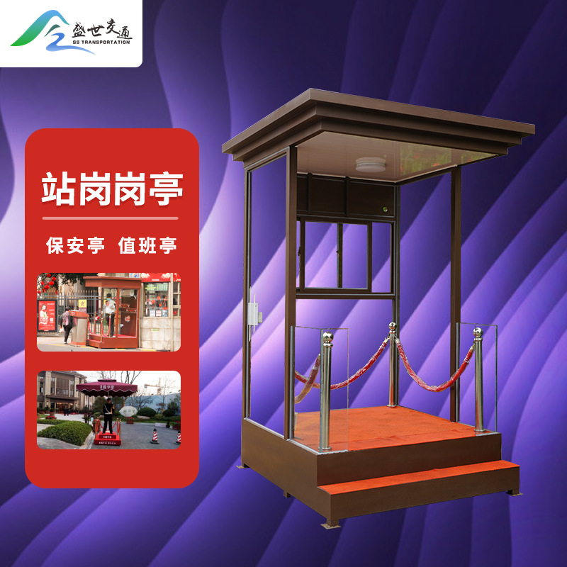 成品小区物业保安亭迎宾站台站岗形象岗亭停车场门卫室岗亭治安亭