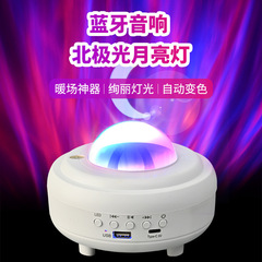 クロスボーダーオーロラ星空プロジェクターライト、星空Bluetoothスピーカー、レーザーナイトライト、ライブブロードキャストルームムーン雰囲気ライト
