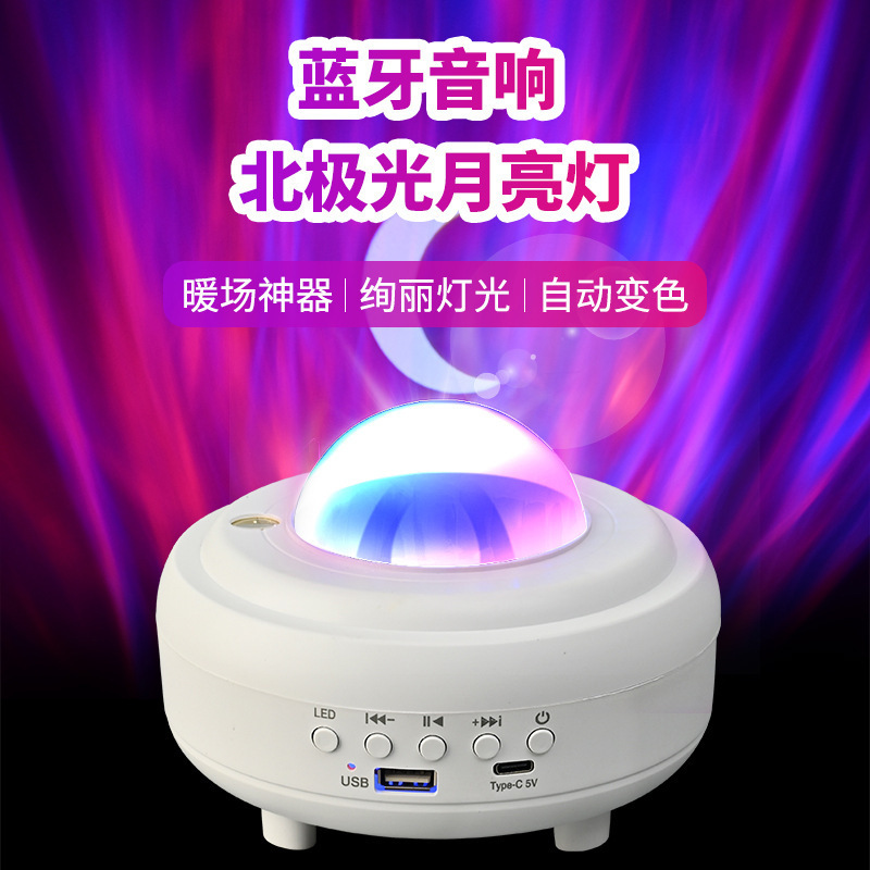 クロスボーダーオーロラ星空プロジェクターライト、星空Bluetoothスピーカー、レーザーナイトライト、ライブブロードキャストルームムーン雰囲気ライト|undefined