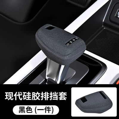 Silicone car gear shift cover suitable for 21-26 Elantra, ix35, ix25, Mistra automatic gear shift cover (Sürətlər qutusu və əl tormozu başlıqları) - new-modern-gear-shift-cover-black