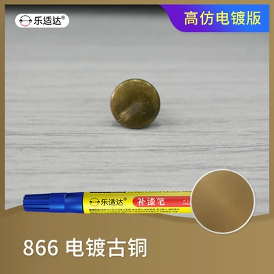 Avtomobil boya qələmləri: Repair Chain Spot Paint - 866-electroplated-bronze